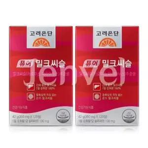고려은단 퓨어 밀크씨슬 120정 2박스 (8개월분) 간에 좋은 영양제