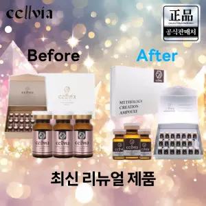 셀비아 미솔로지 크리에이션 앰플 6ml x 20개 1세트 줄기세포 리뉴얼 제품