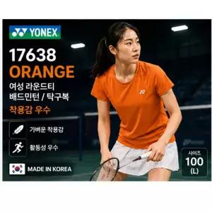 YONEX 요넥스 여성라운드티 배드민턴/탁구복 17638 오렌자 사이즈 MADE IN KOREA
