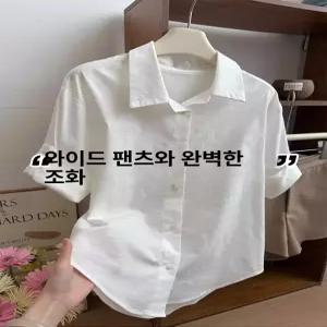 셔츠 마 남방 반팔 여름 어깨선이 곧게 뻗은 흰색 린넨 리넨 여성 여자 캐주얼 스타일 빈티지 느낌 면과 혼