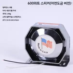자동차 싸이렌 스피커 경보 구급차 알림 차량싸이렌스피커