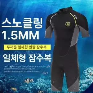 남자전신수영복 철인3종 실내 서핑 일체형 전신수영복 수영장 ?슈트 남자 세트 전신 다이빙