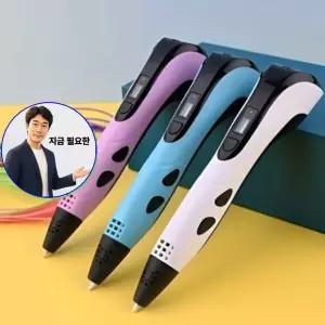 지금 필요한 3D펜세트 저온3d펜