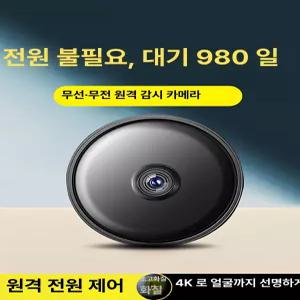 포시즌스토어 초미니카메라 실외cctv 미니 초소형