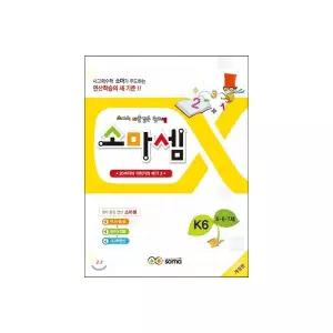 소마셈 K6
