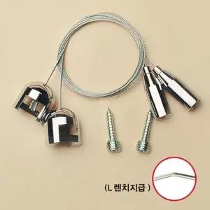 천정고리와이어 Y0007 포맥스용 10T