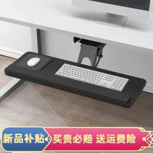 키보드 트레이 책상 슬라이드 키보드트레이 보조 거치대 사무실