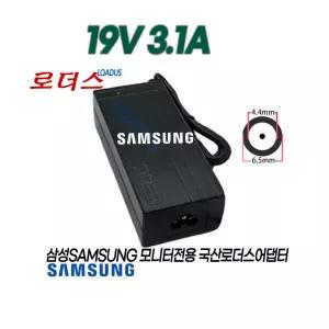 삼성 오디세이 G5 G55T C34G55T C34G55TWWKXKR C34G55TWWK LED모니터 C34G55TWW용 호환 19V 2.7A 국산(접지