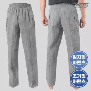 텐제로 여름 국내생산 남성 시원한 마바지 일자핏 조거핏 아이스바지 린넨바지