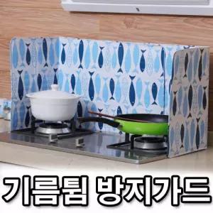 기름 음식물 튐 방지 간편 청소 렌지 가드