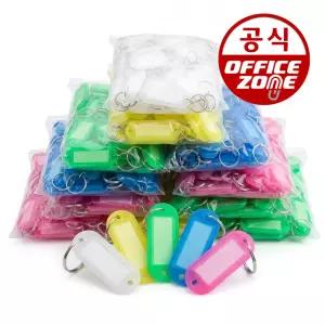 칼라 키링 100개 키홀더 네임텍 이름표 열쇠고리 열쇠링 명찰