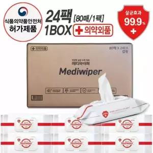 식약처) 메디와이퍼 소독티슈 80매x24팩 항균 손소독