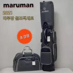 [마루망] 2021년 초경량 골프백세트+ 골프장갑.