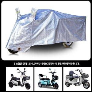 전동차 방수커버 방진 방수 시트 보관 전동 레인커버 우비 레인 보호 다목적 덮개