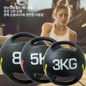 메디슨볼 손잡이 듀얼핸들 헬스볼 월볼 크로스핏 홈트 핸들 피트니스 훈련 휴대용 웨이트