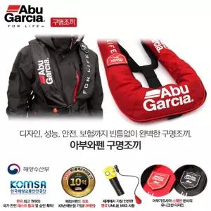 아부가르시아 아부와펜 구명조끼
