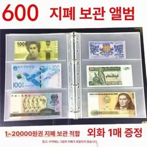 지폐 수집앨범 컬렉터북 스크랩북 보관함 컬렉션 화폐