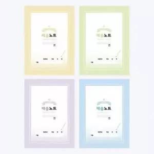 [아우트66]제본 어린이집졸업선물 저학년 1000 (10권)