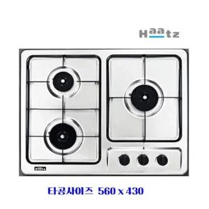 하츠 빌트인 3구 가스레인지 추천-통가스-LPG-가스쿡탑 매립형 가스렌지 업소용 식당 개업 선물