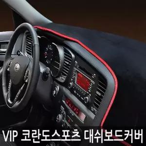코란도스포츠(매립) UXQ683C7 프리미엄 대시보드커버/썬커버