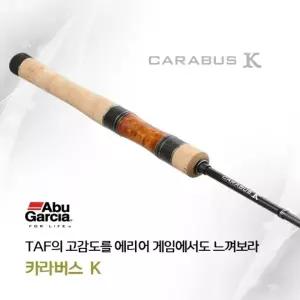 아부가르시아 카라버스 K 송어 민물 루어대