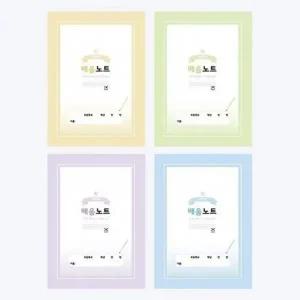 [hnmFlR66]제본 신학기단체선물 저학년 1000 (10권)