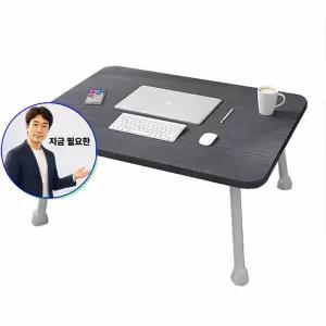 지금 필요한 좌식책상 접이식 튼튼하고 우드 편리한 접이식책상