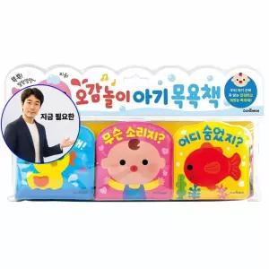 지금 필요한 아기 3권 노트 세트 목욕책 취미 오감놀이