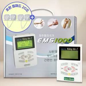 싸이버메딕 가정용 저주파자극기 EMS1000 전기자극기 개인용 의료기기 국내제조 호환젤패드 5팩(20조)포함