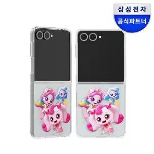 아트박스/삼성전자 삼성 갤럭시 Z플립7 티니핑 프렌즈 마그넷 케이스