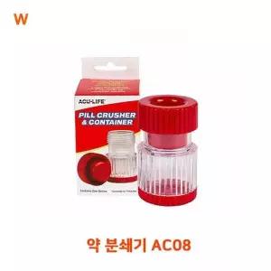 약분쇄 약 분쇄기 AC08