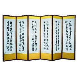목기 MD 추사 김정희 6폭 병풍 고화 재수용품 제사용 명절
