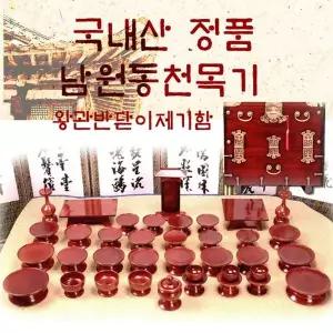 목기 37개입목기함 물푸레 산 제기세트 37개입 향로반상 차례상