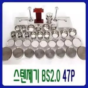 고급스러운제기세트 스텐레스27종세트 27종 스테인리스
