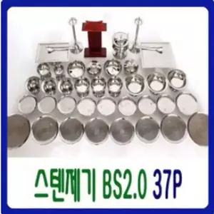 고급스러운제기세트 27종 고급스텐레스제기