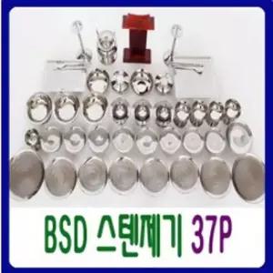 고급스러운제기세트 스텐제기세트 제사도구 BS 27종 D