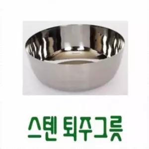 제사 DG스텐그릇 스텐제기 낱개구매