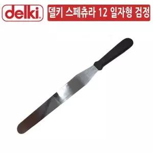 주걱용품 케익 제빵크림주걱 아이싱도구 일자형 스페츄라 케이크 12