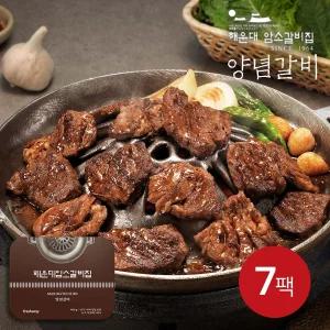 [해운대암소갈비] 양념갈비 400g x 7팩