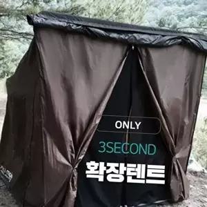 캠핑 확장 텐트 차량용 확장 텐트 캠핑용 차량 차박 트렁크 카라반 접이식-WFNY3UJ