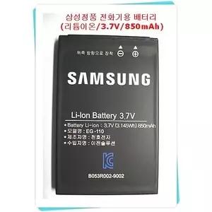 삼성 무선 전화기 배터리/01742A/사용모델:SP-D571MWH