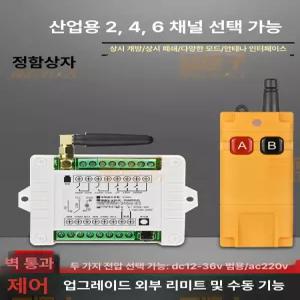 산업용 리프트 컨트롤러 호이스트 크레인 스위치 공정