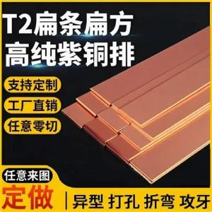 동판 구리판 T2 레드 구리 플랫 금속판 바 두께 11523456810mm