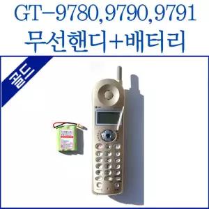 엘지 무선전화기 핸디(수화기)GT-9780/9781/9790/9791/골드