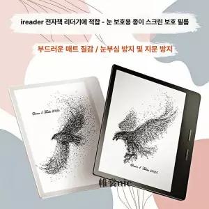 iReader Ocean4 Turbo 이북리더기 학습기