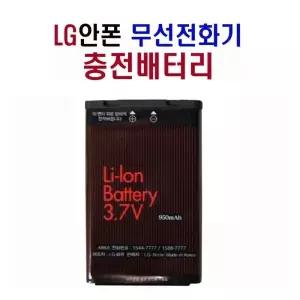 LG 엘지 안폰 무선전화기 배터리 GT-9184/GT-9187/KA-1020/KA-1020L/KA-2010L