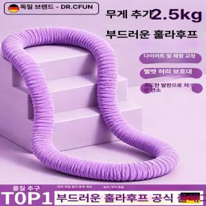 소프트 훌라후프 복부 뱃살관리 전신 슬리밍 감량