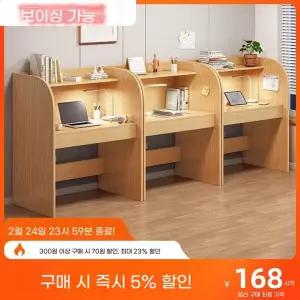 스카책상 도서관 북카페 칸막이 스터디 데스크 공부방 실 집중력 테이블