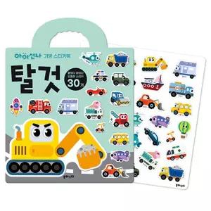 [유아스티]아이신나 가방 스티커북 탈것