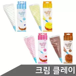 크림 클레이 색상 택1 노즐4개 포함